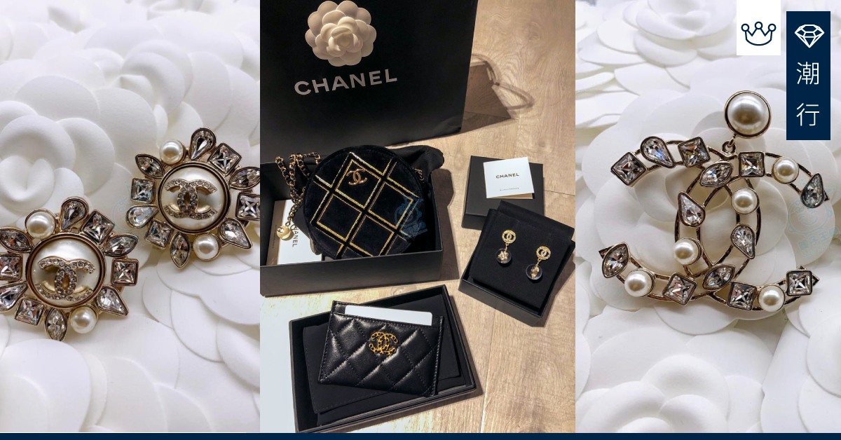 【2019秋冬時尚】JM直擊Chanel實體店新貨！