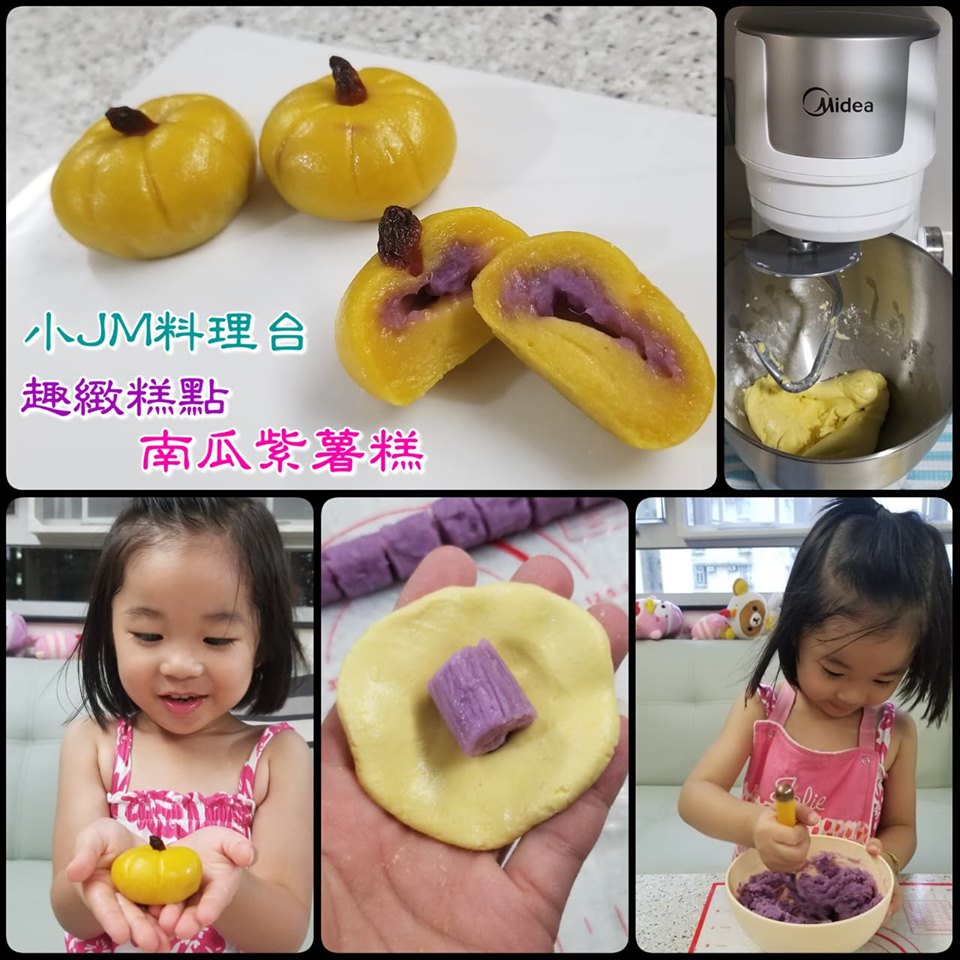 小JM料理台。趣緻糕點。南瓜紫薯糕