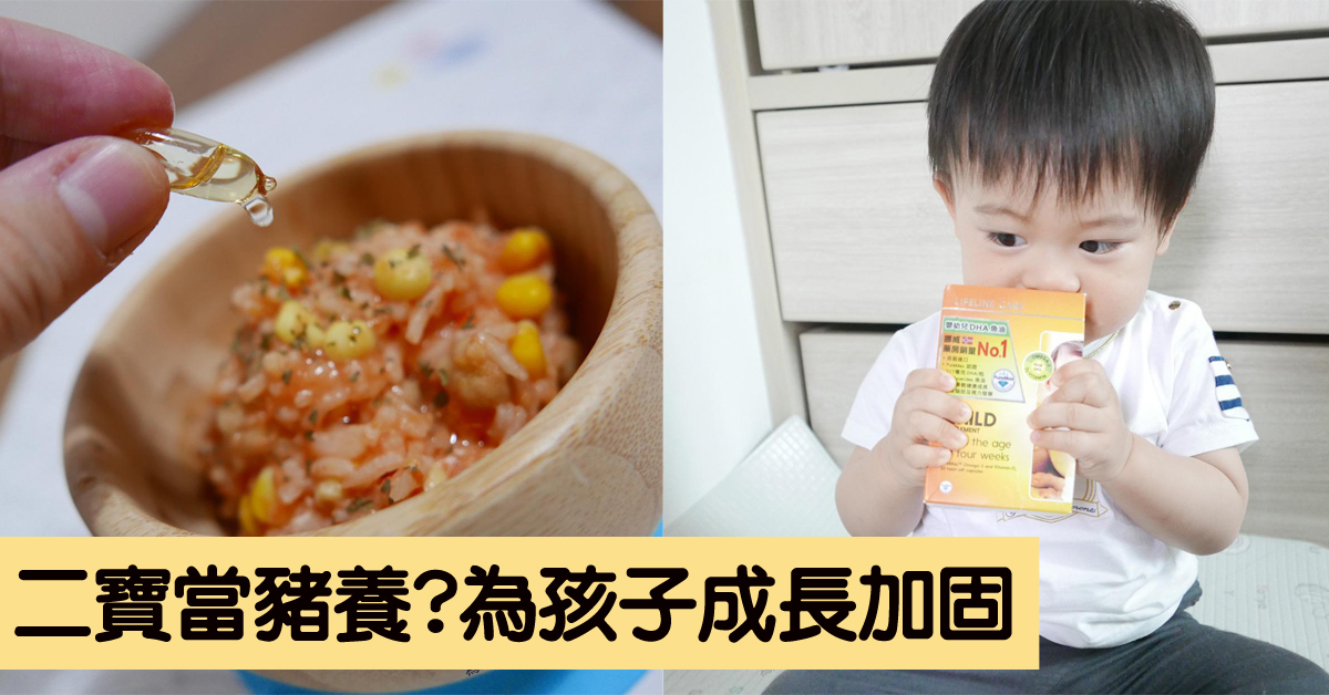 真的是二寶當豬養？