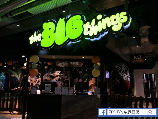 【親子去處】The Big Things 芬蘭式室內遊樂場 | 大自然主題