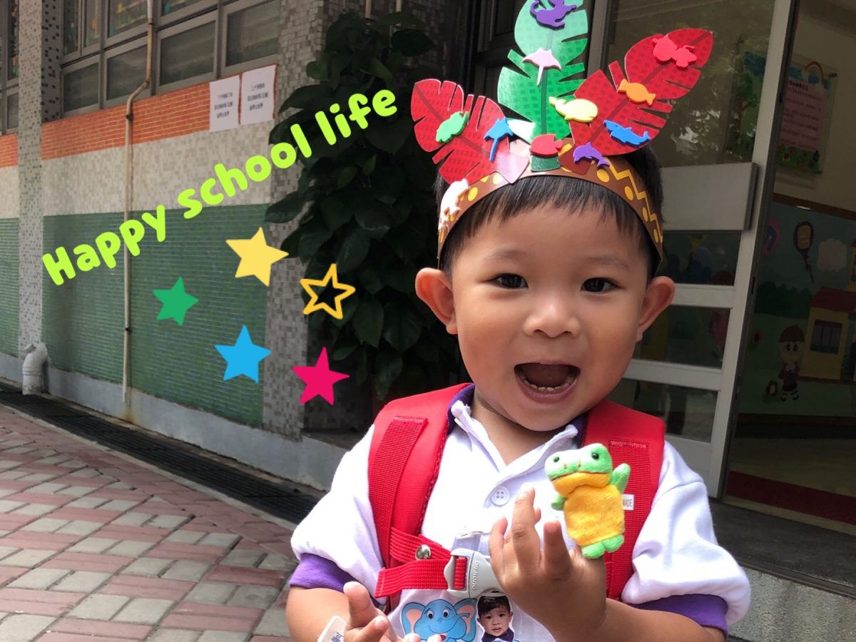 小包成長小本本之幼稚園大作戰 (一)