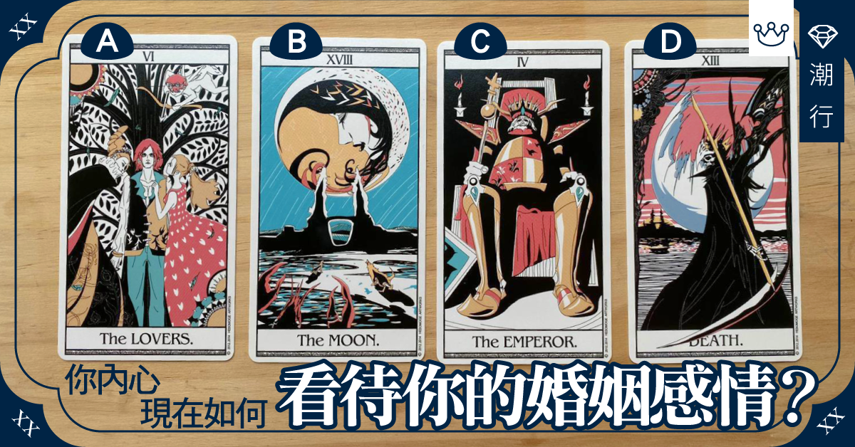 【細水長流唔容易】你如何看待這段婚姻？