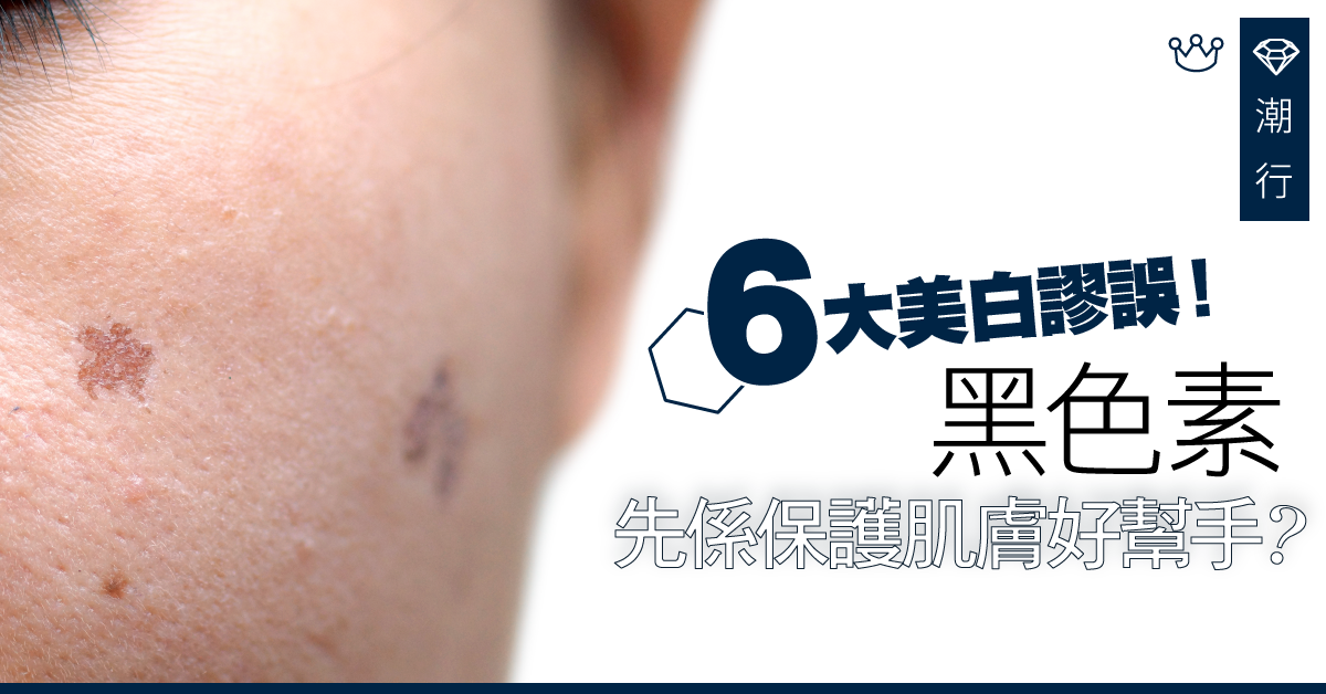 擦美白產品真的會變白？