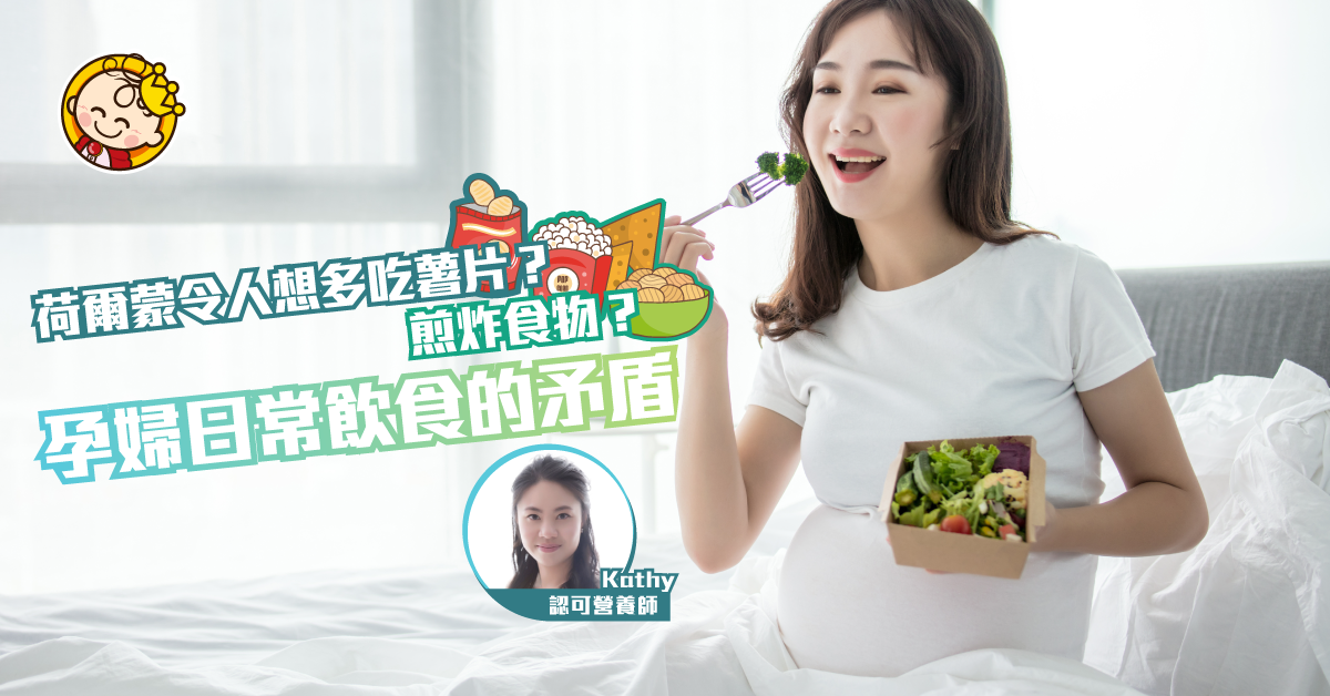 孕婦的飲食日常：她們與「熱氣」食物的矛盾