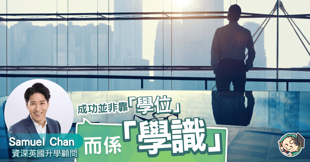 學歷高，人工高，是否買得到快樂？