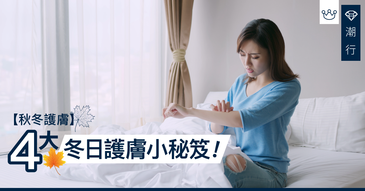 【冬日護膚】全靠廚房入面支橄欖油？