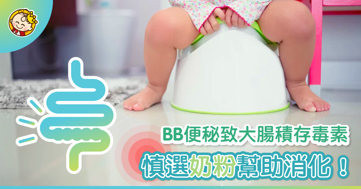 有效解決寶寶的便秘方法