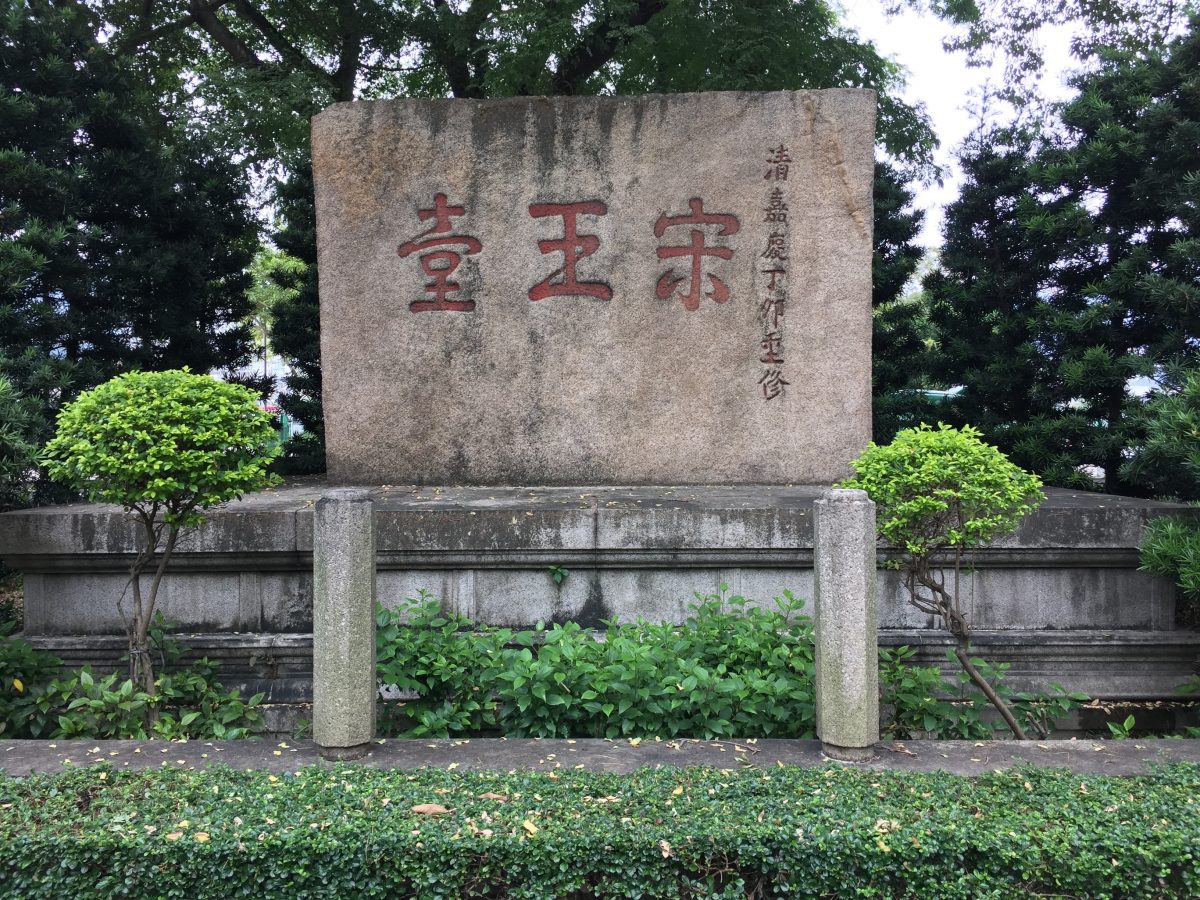 【親子歷史遊】遊公園認識九龍城古蹟
