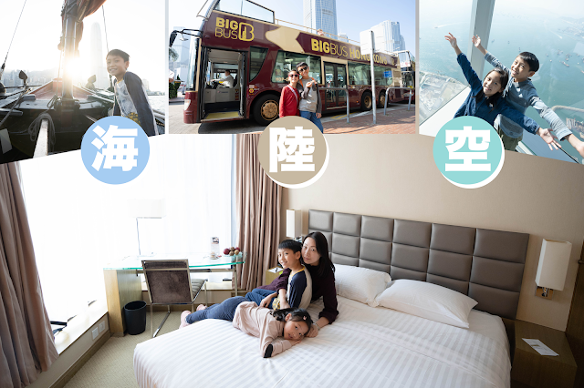 【親子好去處】九龍酒店 玩轉海陸空 探索香港住宿計劃 The Kowloon Hotel