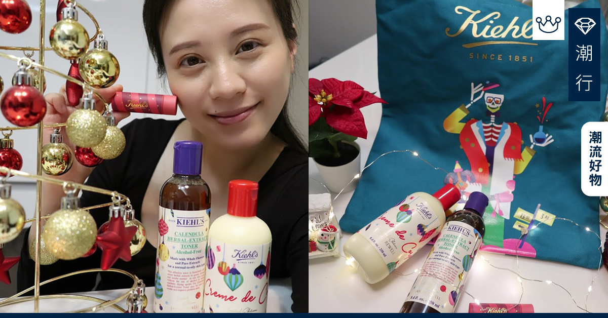 Kiehl's 與著名插畫師 Janine Rewell 攜手合作呈獻節日限量版系列
