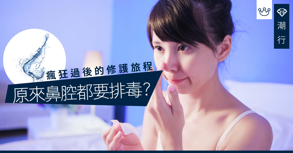 【護膚診症室】瘦身調理一take過 5種方法為身體展開排毒旅程