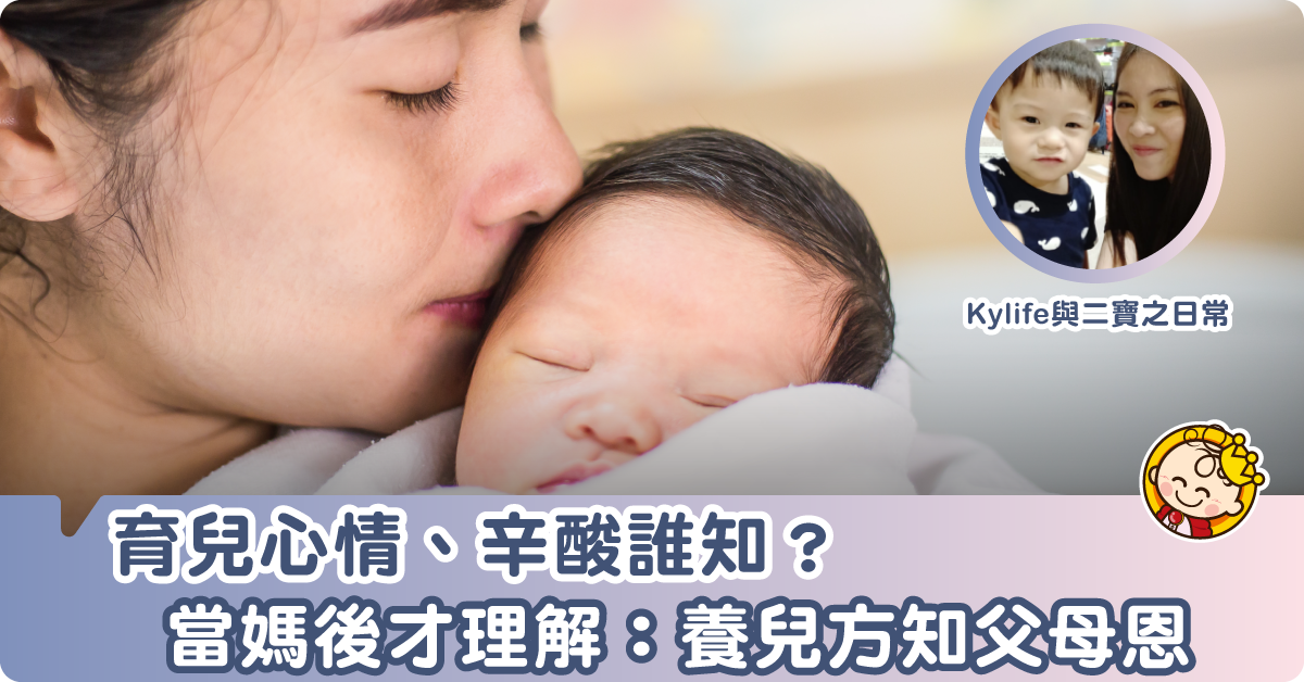 當媽後的感動！謝謝母親的偉大