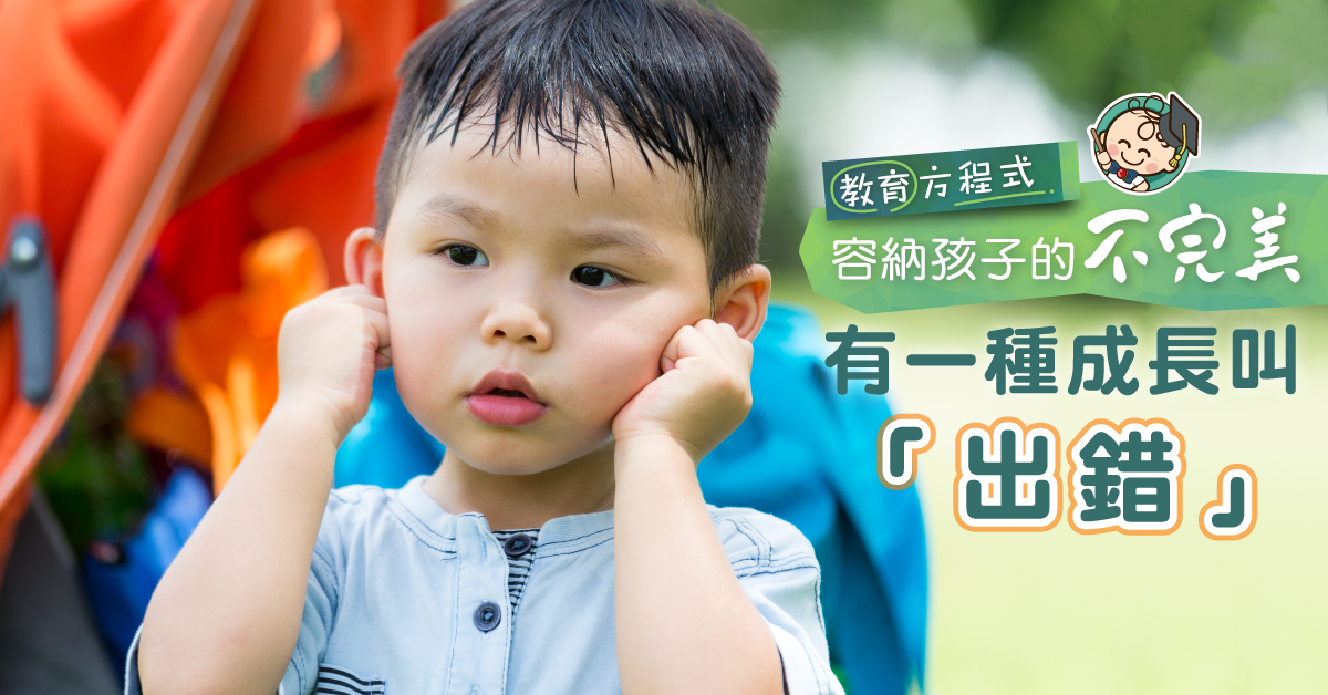 【釐清孩子價值觀】出貓得到的分數 VS 誠實得來的獎賞