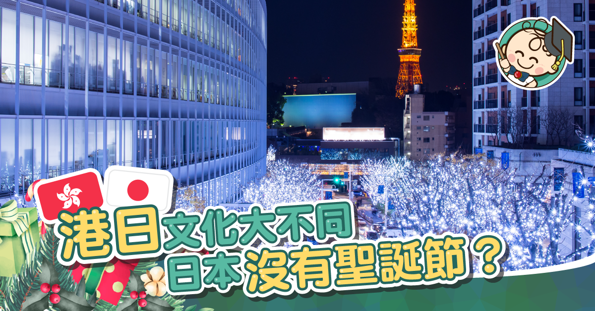 在沖繩穿短褲滑雪