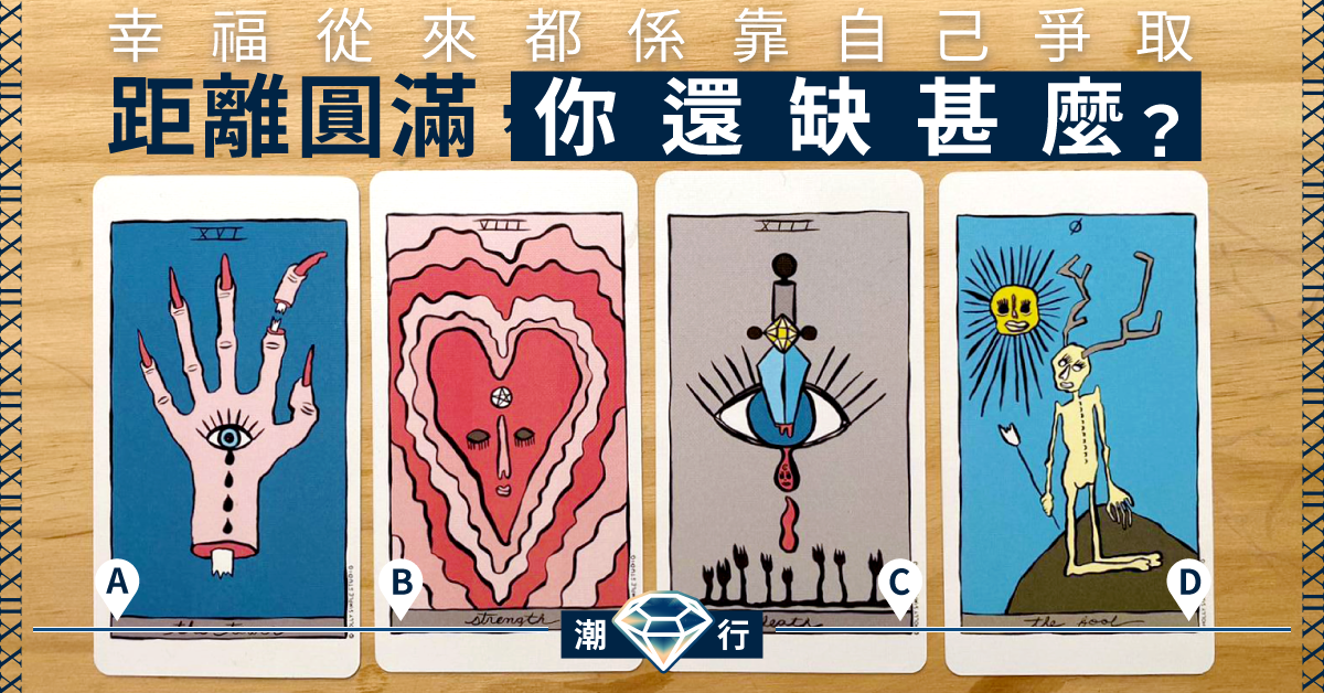 【心靈大掃除】放開或能擁有更多？為了幸福你該放下甚麼？