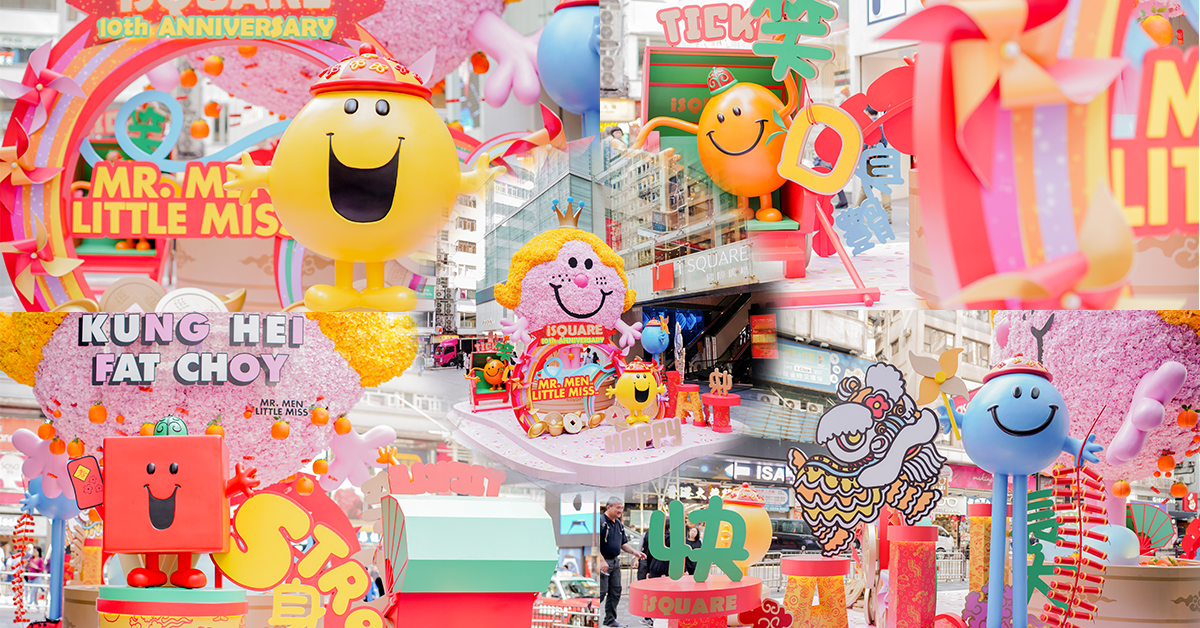【新春好去處】Mr. Men & Little Miss與你團拜 全球首個巨型6米高吉祥祈願樹