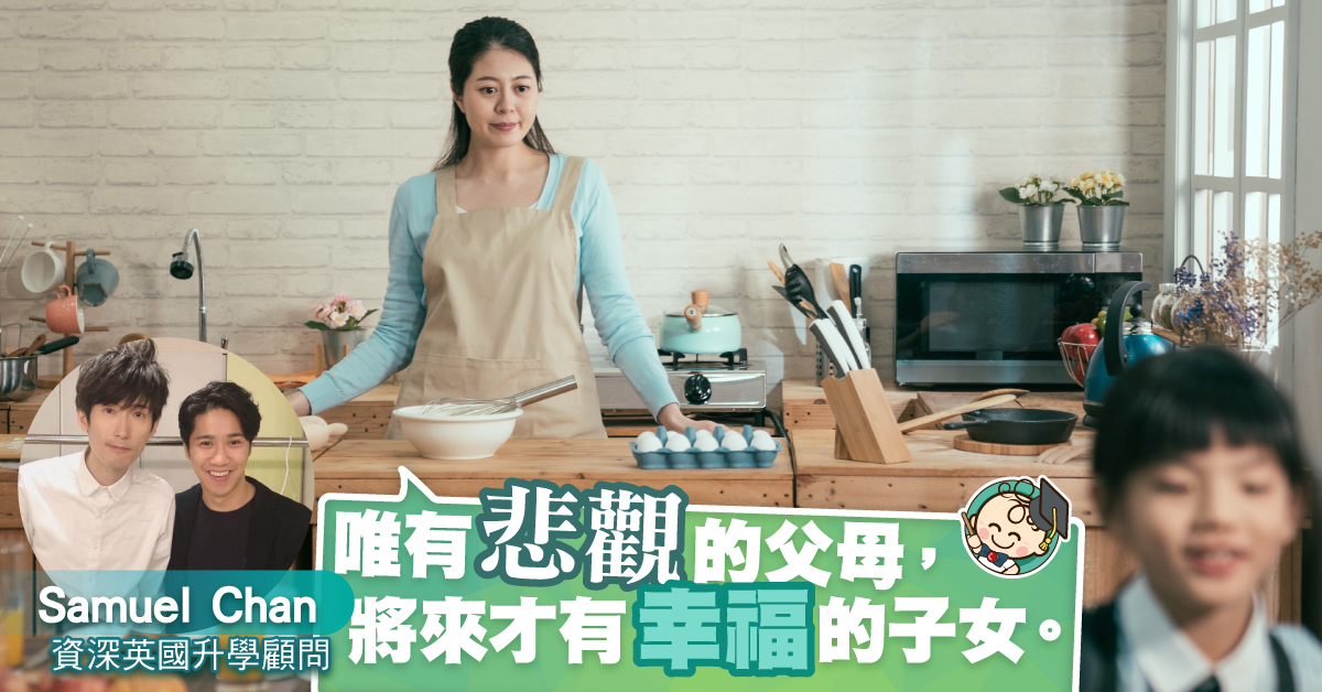 讀過英國寄宿學校的人，都有哲學型的創意