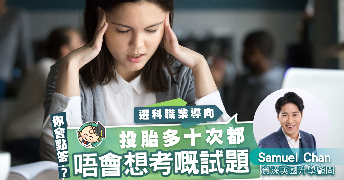 面對抽象試題，如何突圍而出？