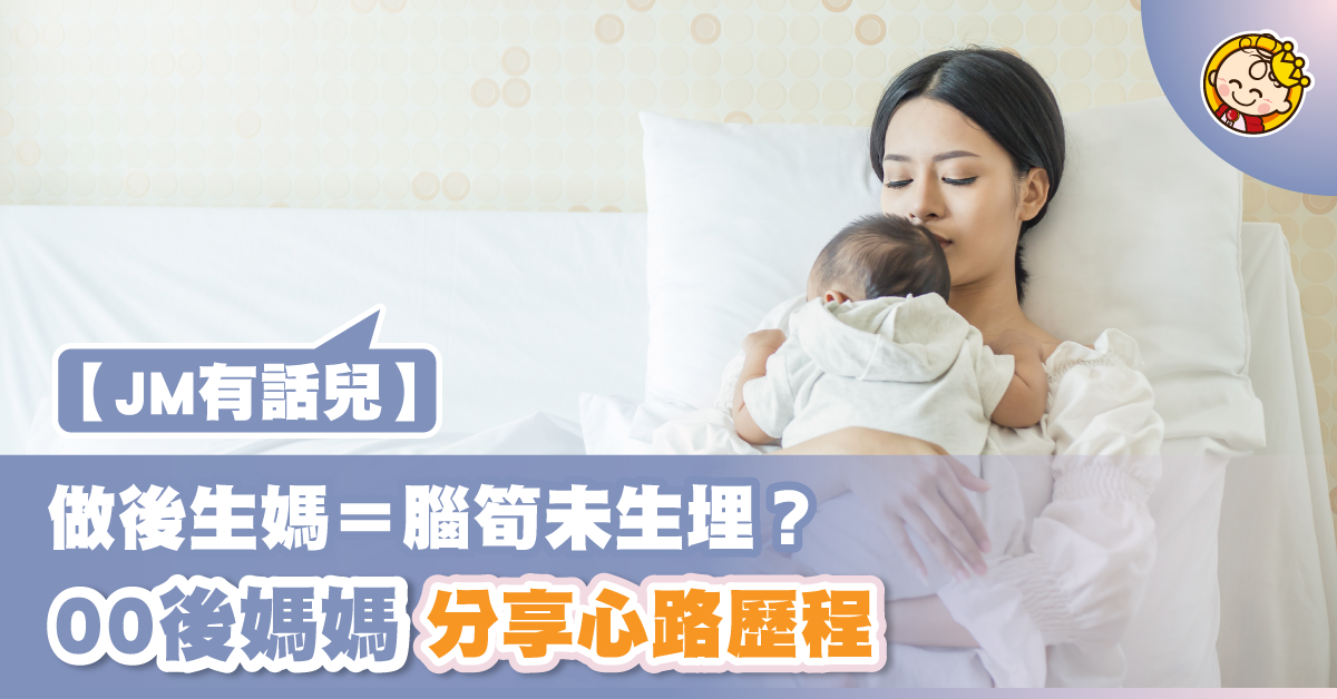 後生阿媽一定係腦筍未生埋?網民:太多人以貌取人!
