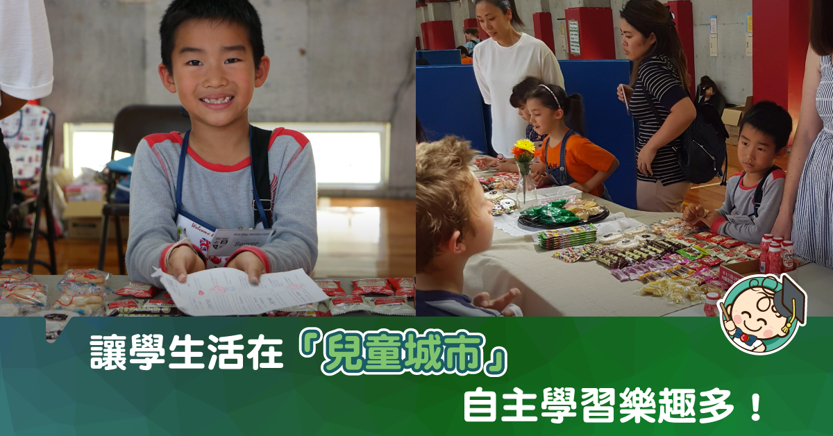 活用角色扮演的教學方法