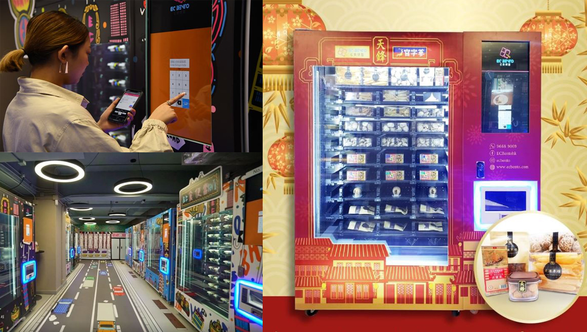 【辦年貨2020】手機即訂即取!全港首創智能蔘茸海味售賣機