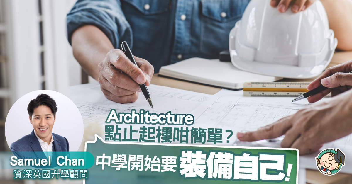 讀Architecture要過五關斬六將