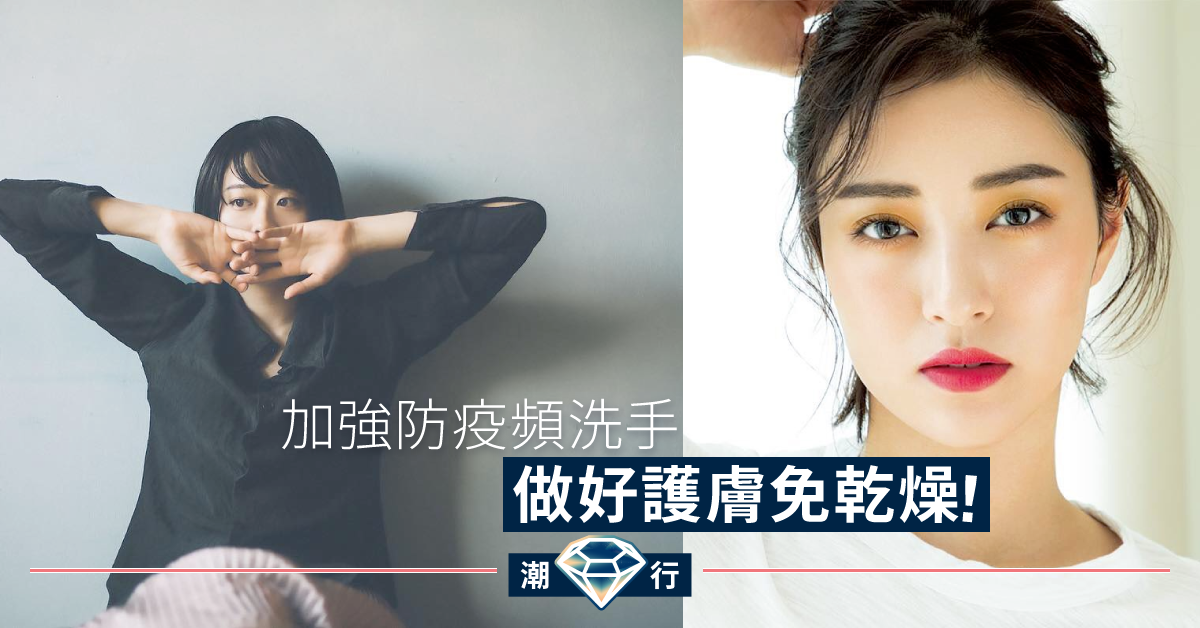 【護膚2020】頻頻洗手肌膚變乾燥？小編精選8大滋潤雙手必備產品