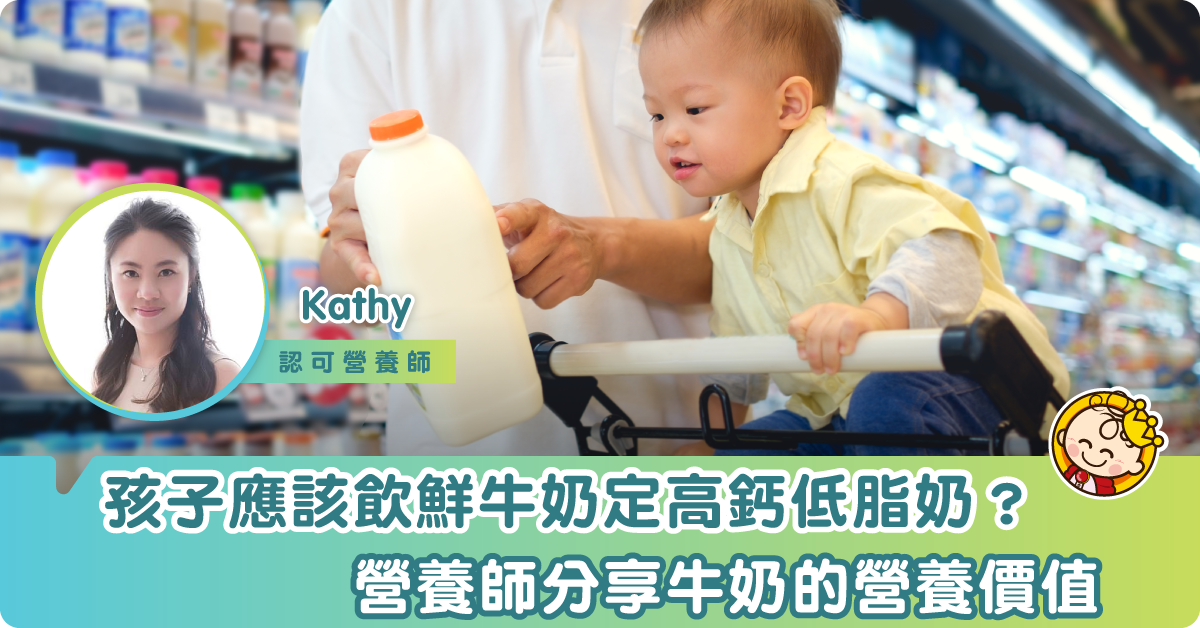 【攝取鈣質的優質食物來源】牛奶的營養價值