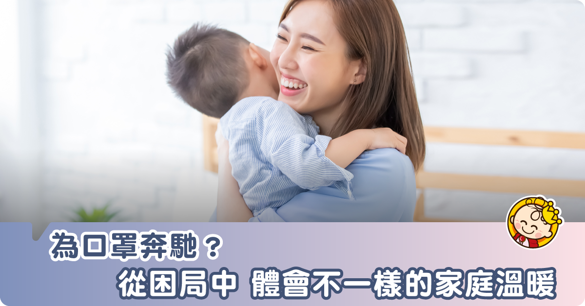 疫症見人心！網民：一個口罩睇清楚好多人