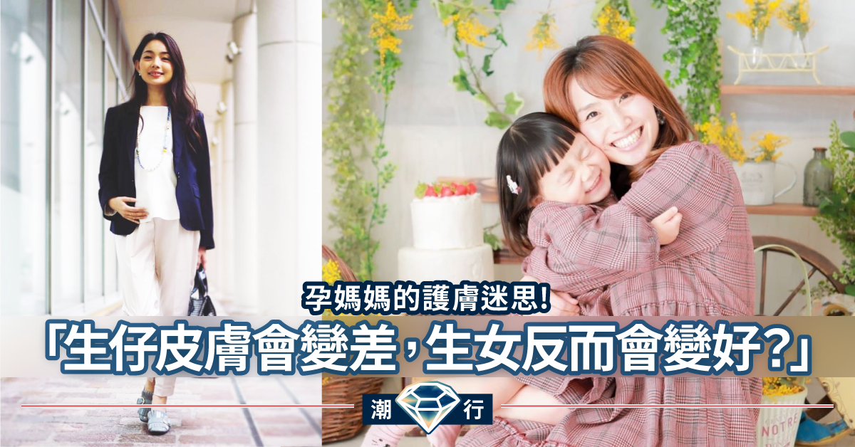 【護膚診症室】陀仔皮膚特別差?!孕媽媽不斷爆瘡可以點護理?
