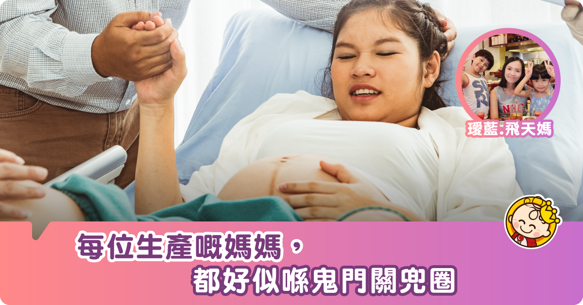 第三胎懷孕經歷分享（一）胎位底、子宮肉粒、胎水過多、追磅、B鏈