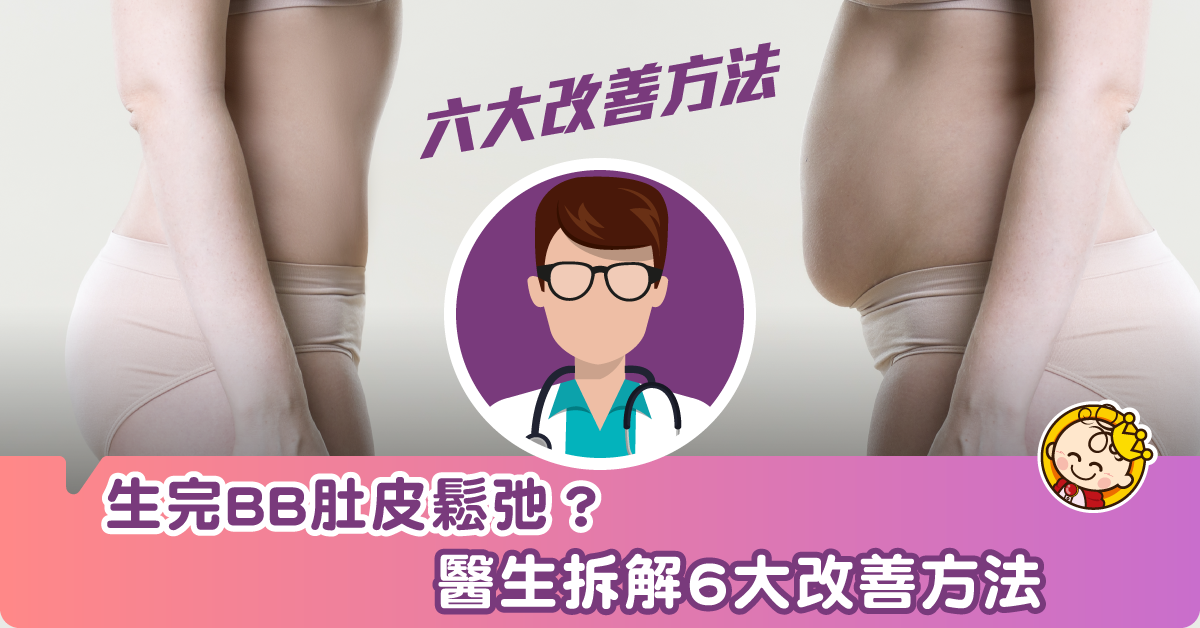 拆解改善腹部皮膚鬆弛的多種方法