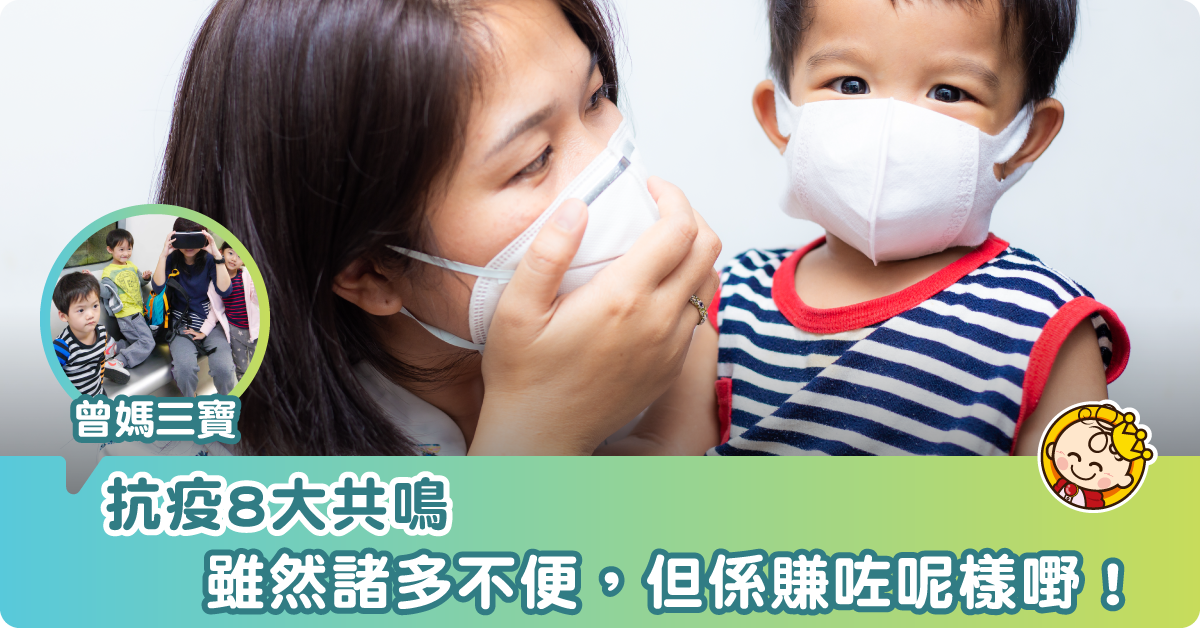 我們的「全城抗疫」小記