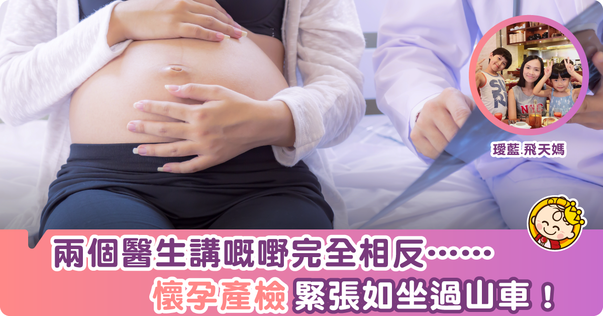 第三胎懷孕經歷分享（二）胎位底、子宮肉粒、胎水過多、追磅、B鏈