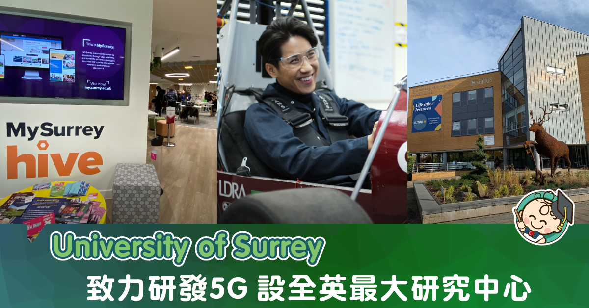 University of Surrey低調研究型大學 犯罪學全英稱冠