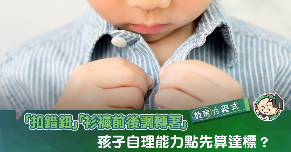 到底係恃寵生嬌定自理能力差成咁?網友:「好後悔當初太呵護佢!」