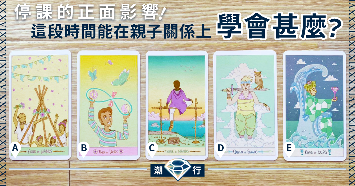 【停課正面睇】珍惜親子共融時間 最近彼此又學識咗啲咩?
