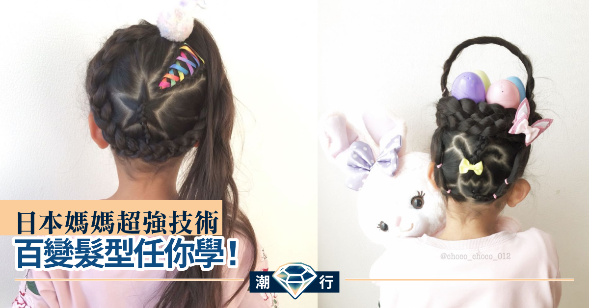 【極致手藝】麻花辮、馬尾早已厭倦？日系女孩的特色髮型百看不厭
