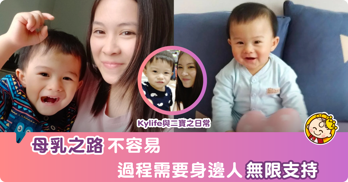 筋肉寶寶養育記26M：母乳媽咪即將完工＋邁向第26個月母乳生活