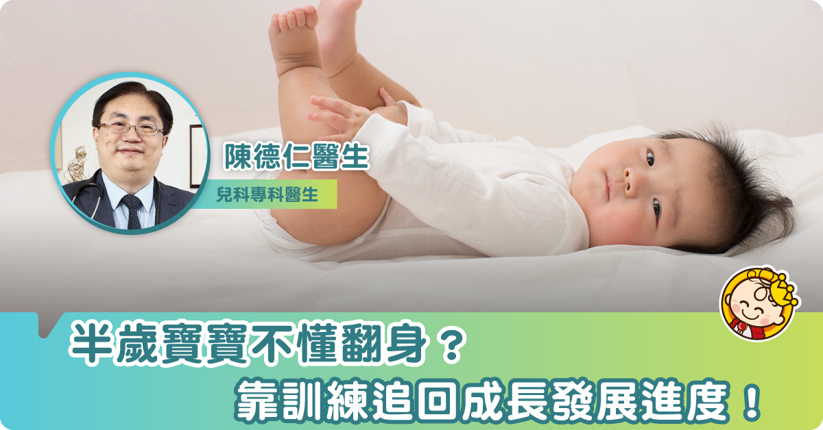 陪發展遲緩孩子  追上成長進度