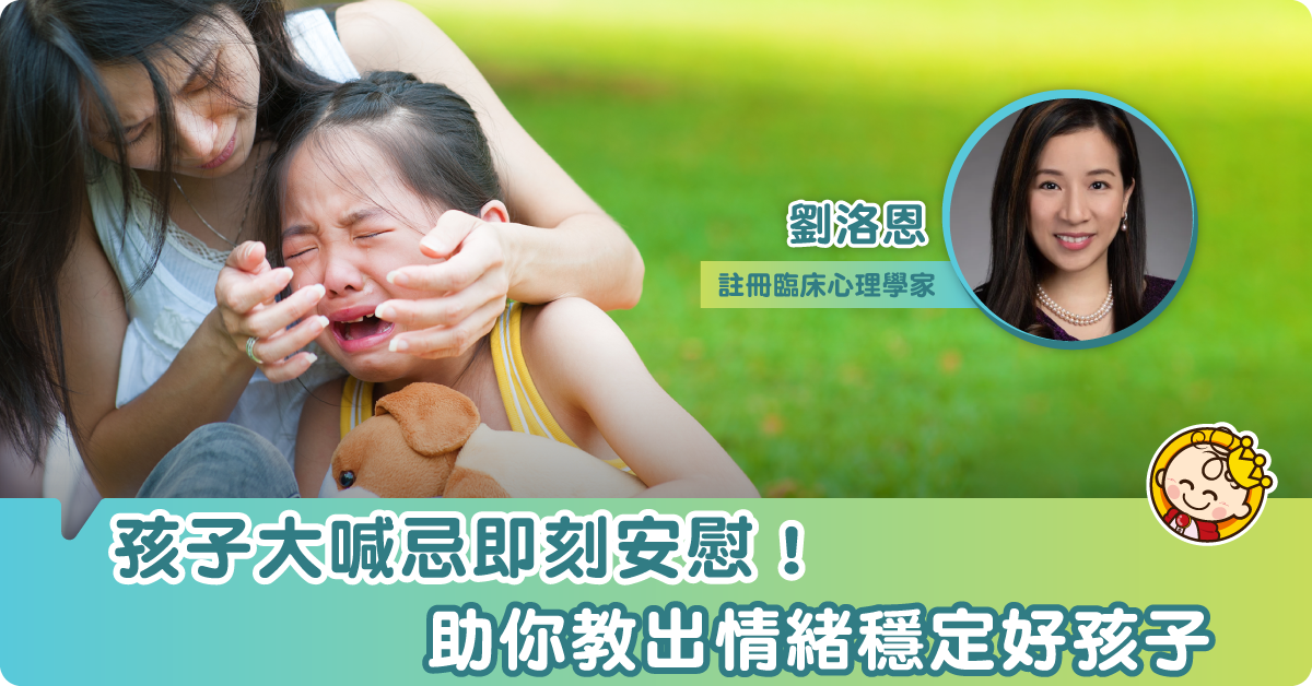 挑對營養 孩子高EQ就係咁簡單