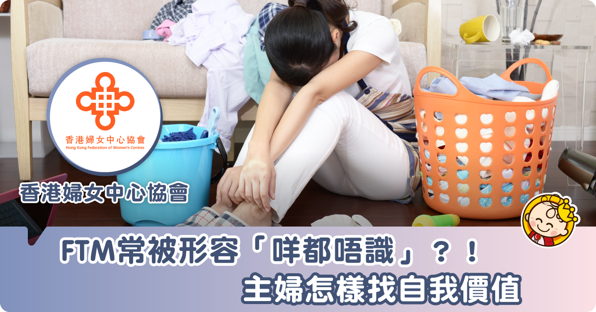 今天起，由妳去肯定自己的價值