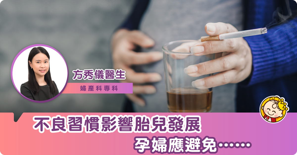 【懷孕20周胎兒發育】懷孕中期 這些不良習慣要避免!