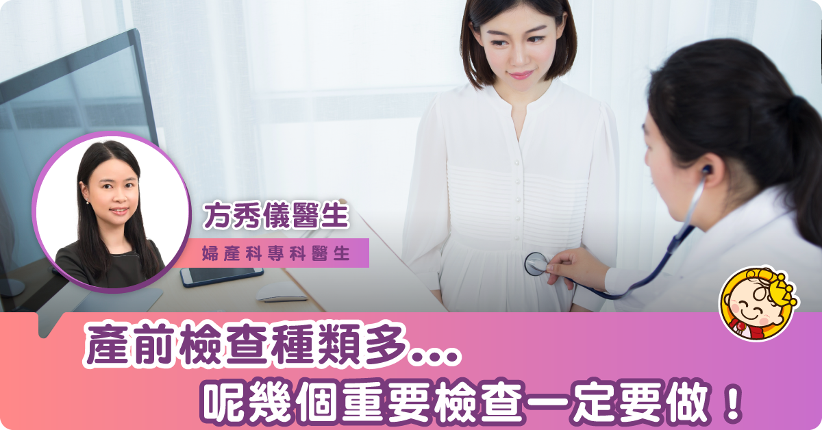 【懷孕16周】開始產前檢查！如何選擇做哪些、做多少有關測試？