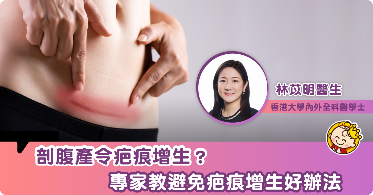 產後疤痕增生