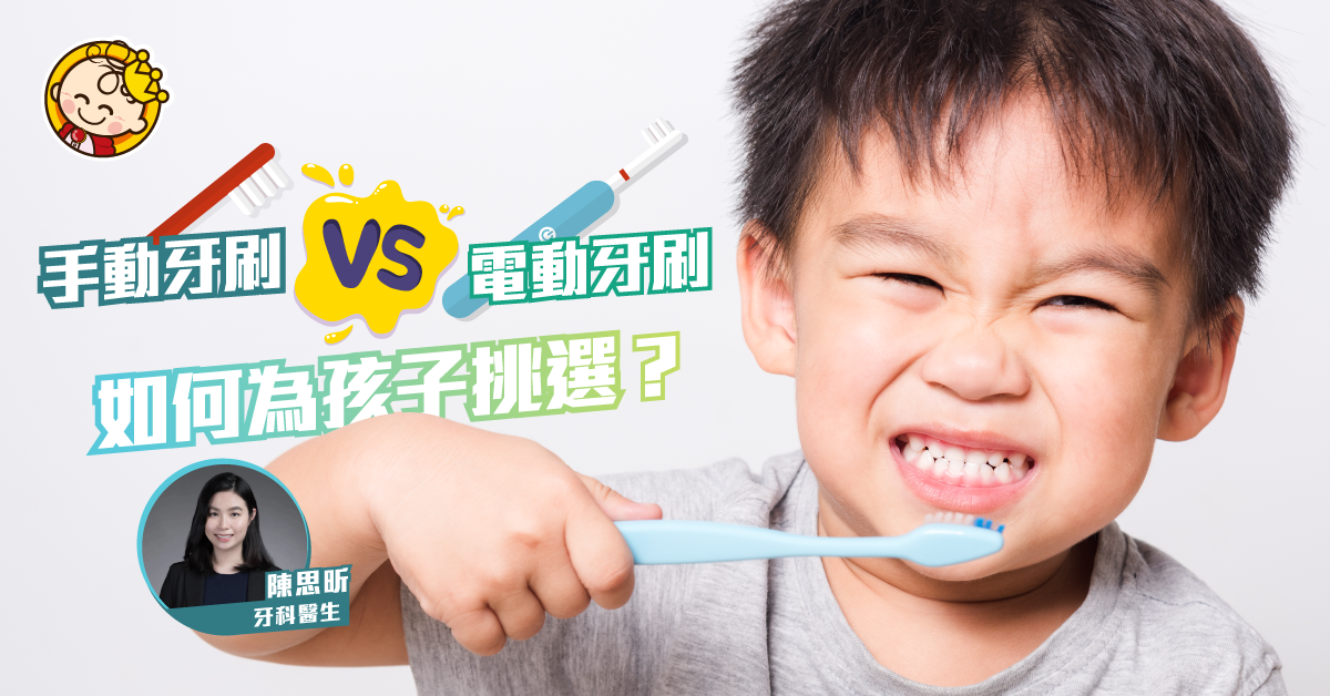 兒童也要用電動牙刷嗎？