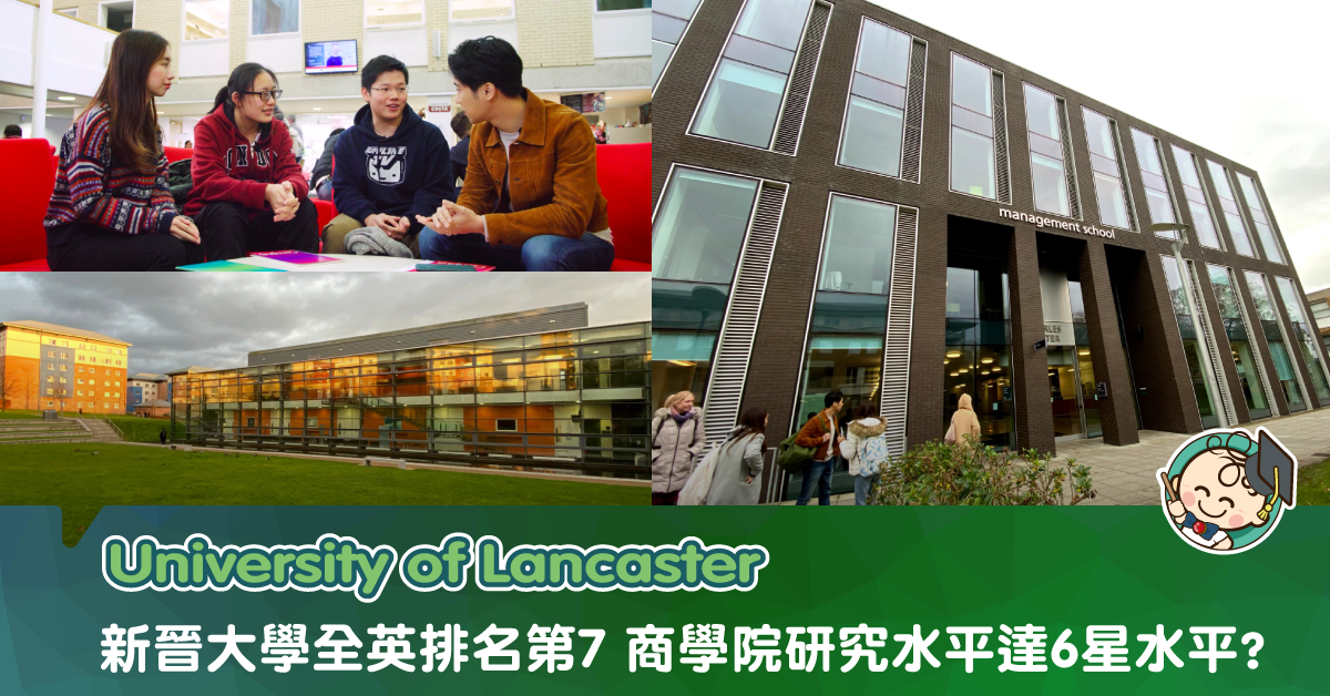 Lancaster University排名急升至全英第七 19科全英頭十
