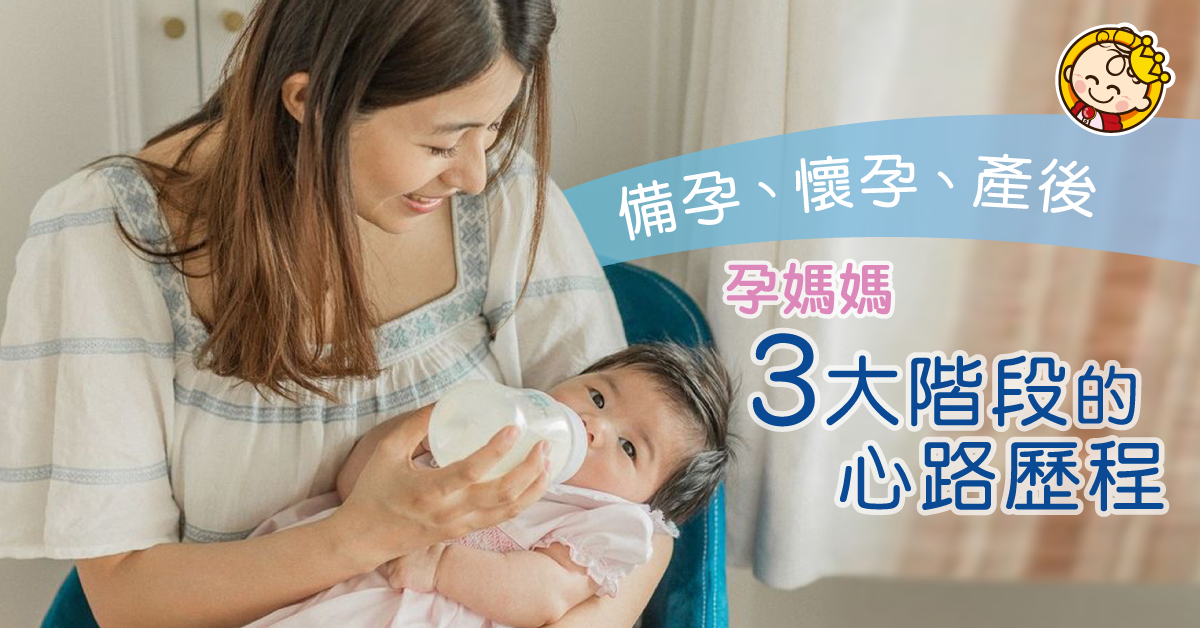【兩個小孩的媽媽】由計劃生B、陀B到餵人奶三大階段心得分享