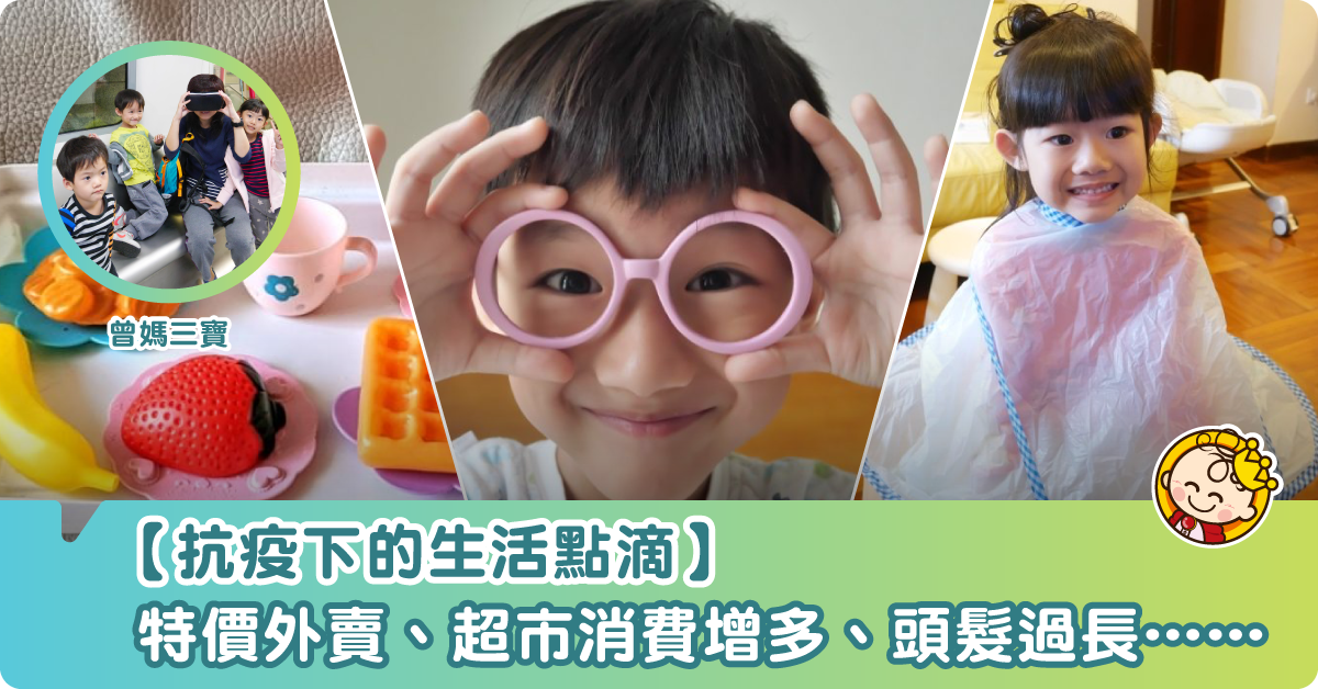 我們的「全城抗疫」小記（下）