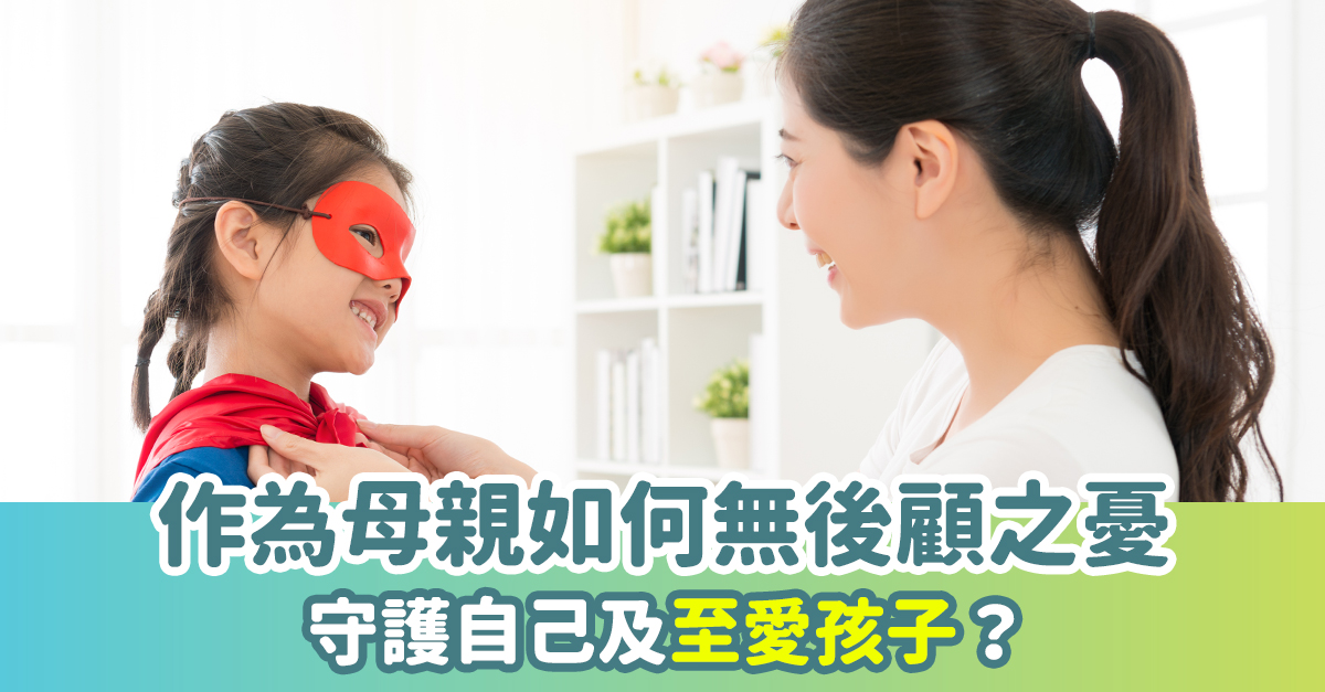一切源於愛！Bupa HERO 用行動助你成為家人的「守護者」